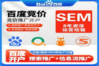 竞价推广开户案例：如何快速提升广告效果